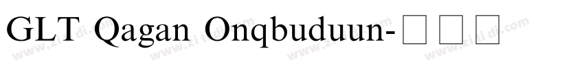 GLT Qagan Onqbuduun字体转换